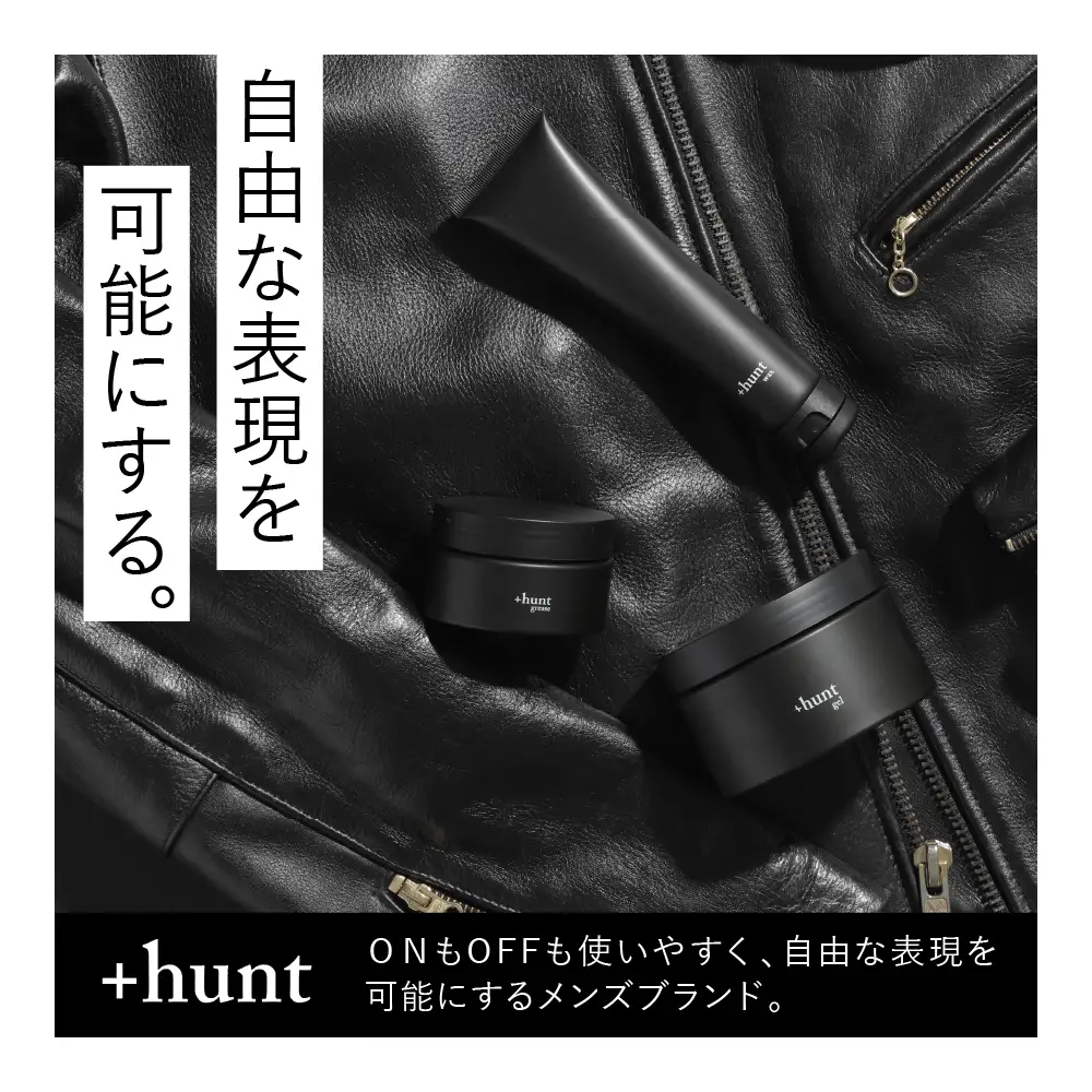+hunt ワックス 100g 群馬県 千代田町 メンズ ヘアスタイル スタイリング ヘア 髪 ダメージ 軽減 送料無料