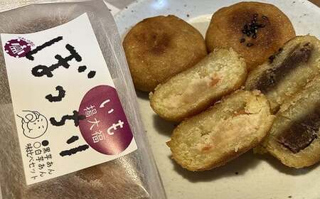 いも 揚 大福 ぼっちり 味比べ セット（2個入）×5パック［1642］