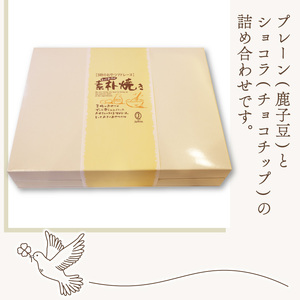 3時のおやつ 12個入り 卵 バター プレーン ショコラ チョコ スイーツ お菓子 おやつ デザート 洋菓子 焼き菓子 詰合せ 詰め合わせ ギフト プレゼント 贈り物 京都 八幡 ジョフラン