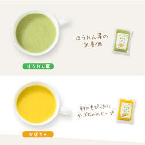 科学調味料無添加！おいものスープ＜計4種 各2袋ずつ＞ (200g×8p) スープ さつまいも にんじん たまねぎ かぼちゃ ほうれん草 健康 無添加 冷凍 a3-226