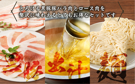 【5営業日以内に発送】かごしま 黒豚 しゃぶしゃぶ セット 4人前 K329-001_02 肉 豚肉 冷凍 スピード配送 最短 すぐ届く お急ぎ