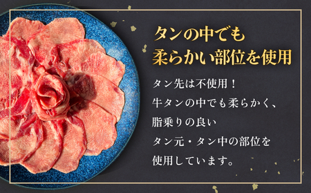 牛タン しゃぶしゃぶ 450g(150g 3袋)  冷凍 牛たん 牛肉 薄切り タンしゃぶ 鍋