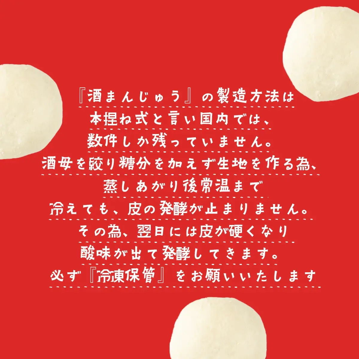 大館名物 酒まんじゅう　40P5609