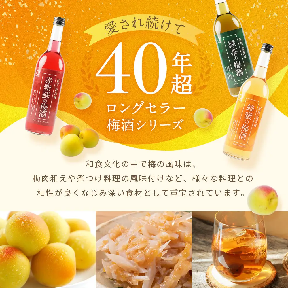 蜂蜜の梅酒 720ml 中野BC UMESHUfor