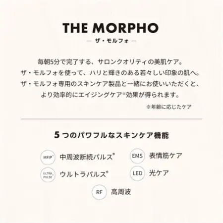 チョウチョウ ザ・モルフォ 【美顔器+セラム】_美容     家電製品 美容・健康家電  _【1578940】