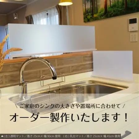 キッチン用 水はね防止パネルスタンド　幅130cm【1571656】