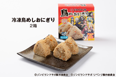 【ゾンビランドサガ 限定グッズ付き】 ドライブイン鳥 鳥めしセット 185-G258