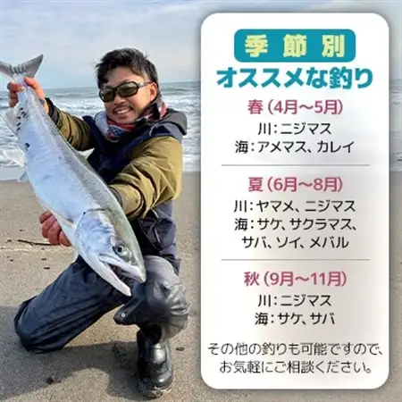 川でも海でも好きな場所で-魚釣り体験-(4月～11月)「1組1名様 約3時間 完全プライベート制!」_旅行券・チケット 釣り 体験チケット _【1572436】