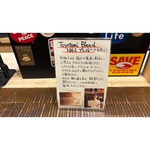 とよとみ珈琲おすすめセット コーヒー豆 計 600g（200g × 3袋）