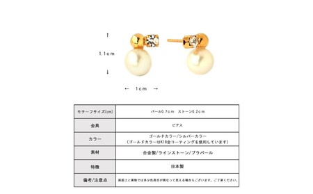 【ギフト対応可】艶パールにビジュー寄り添うアシンメトリーピアス(カラー：ゴールド)【043-016-1】ピアス パール アクセサリー ジュエリー K18GP 上品 お洒落 日常使い ギフト プレゼント ラッピング