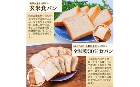 【定期便 12回】国産小麦粉を使用したこだわりの食パン 食べ比べ4種セット | ﾊﾟﾝ 食パン 全粒粉 ﾊﾟﾝ 国産小麦100% ﾊﾟﾝ 玄米 ﾊﾟﾝ ゆめかおり ﾊﾟﾝ 冷凍 ﾊﾟﾝ 詰合せ ﾊﾟﾝ 茨城県 ﾊﾟﾝ 龍ケ崎市 ﾊﾟﾝ