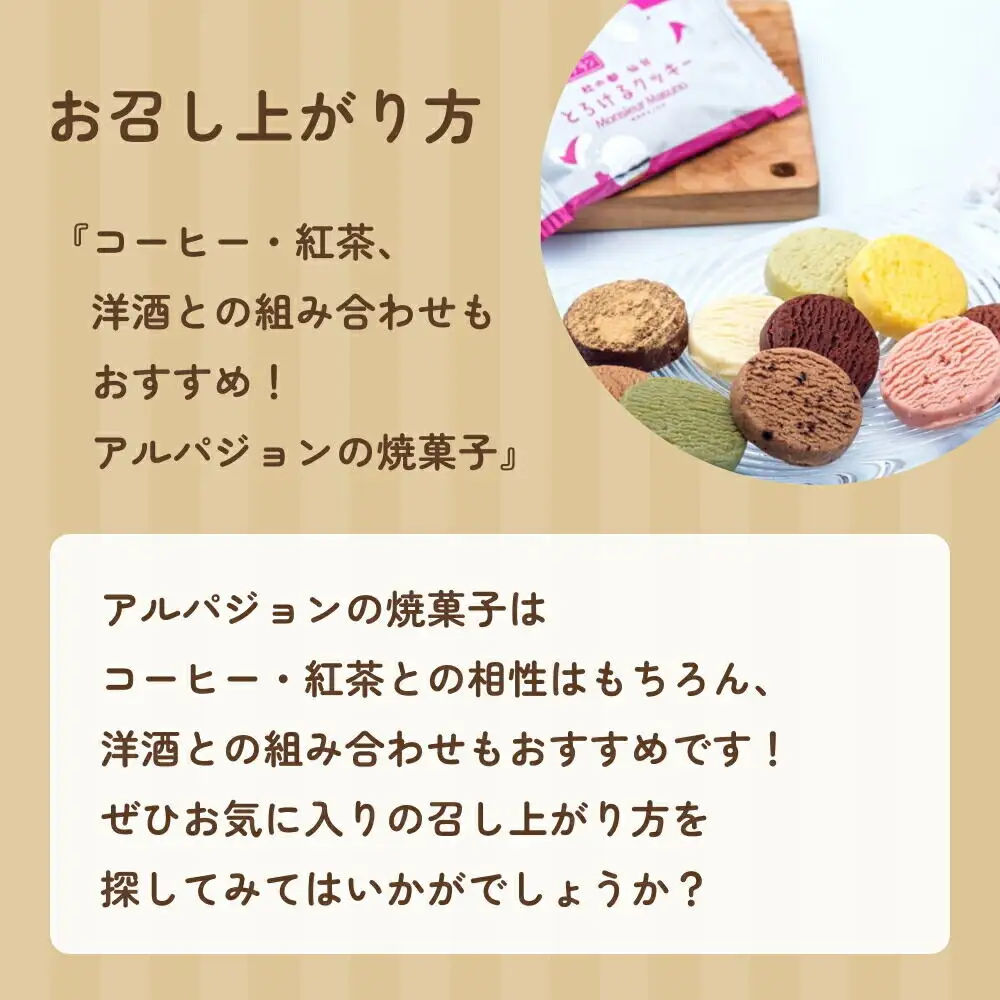 ムッシュ アルパジョン 新食感！とろけるクッキー プレミアム いちご 2枚入り6袋入合計12枚 ベルギー産 チョコレート 使用
