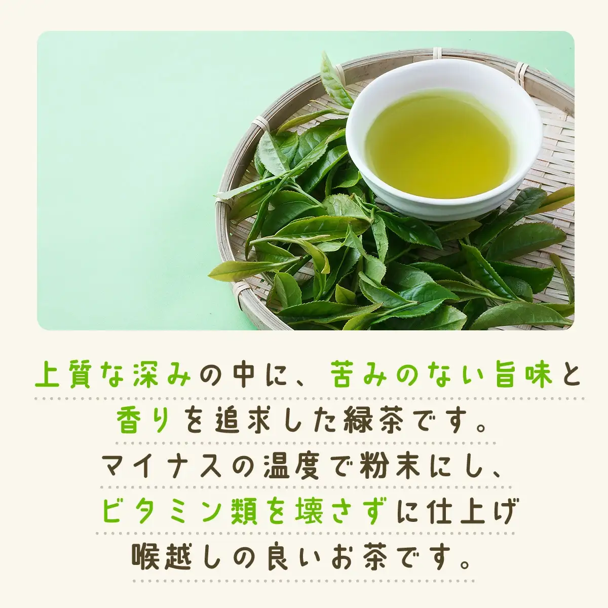 【ORGANIC TEA】No.7 オーガニック緑茶　50P5721