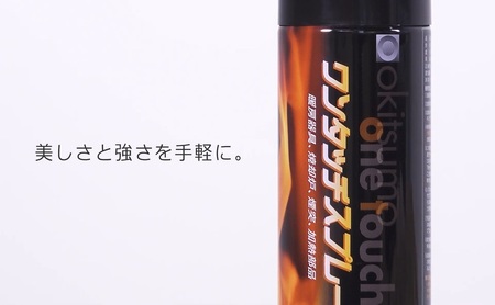 ワンタッチスプレー マフラー用 黒 300ml 2本セット 耐熱550℃ 半ツヤ ブラック 耐熱塗料 エアゾール式 補修 塗り替え 暖房器具 自動車 バイク 排気マフラー 焼却炉 煙突 加熱部品