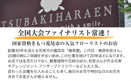 ★3ヶ月定期便★ 花 椿原園 ペット用 お供え アレンジメント 1個 フラワーアレンジメント 《お申込み月の翌月から出荷開始》 熊本県 荒尾市 生花 お供え 花 お供え用 犬用 猫用 犬 猫 ペット