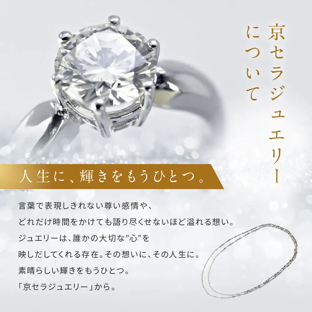 【京セラ】K18 ネックレス｜京都 ジュエリー 人気ブランド ジュエリー