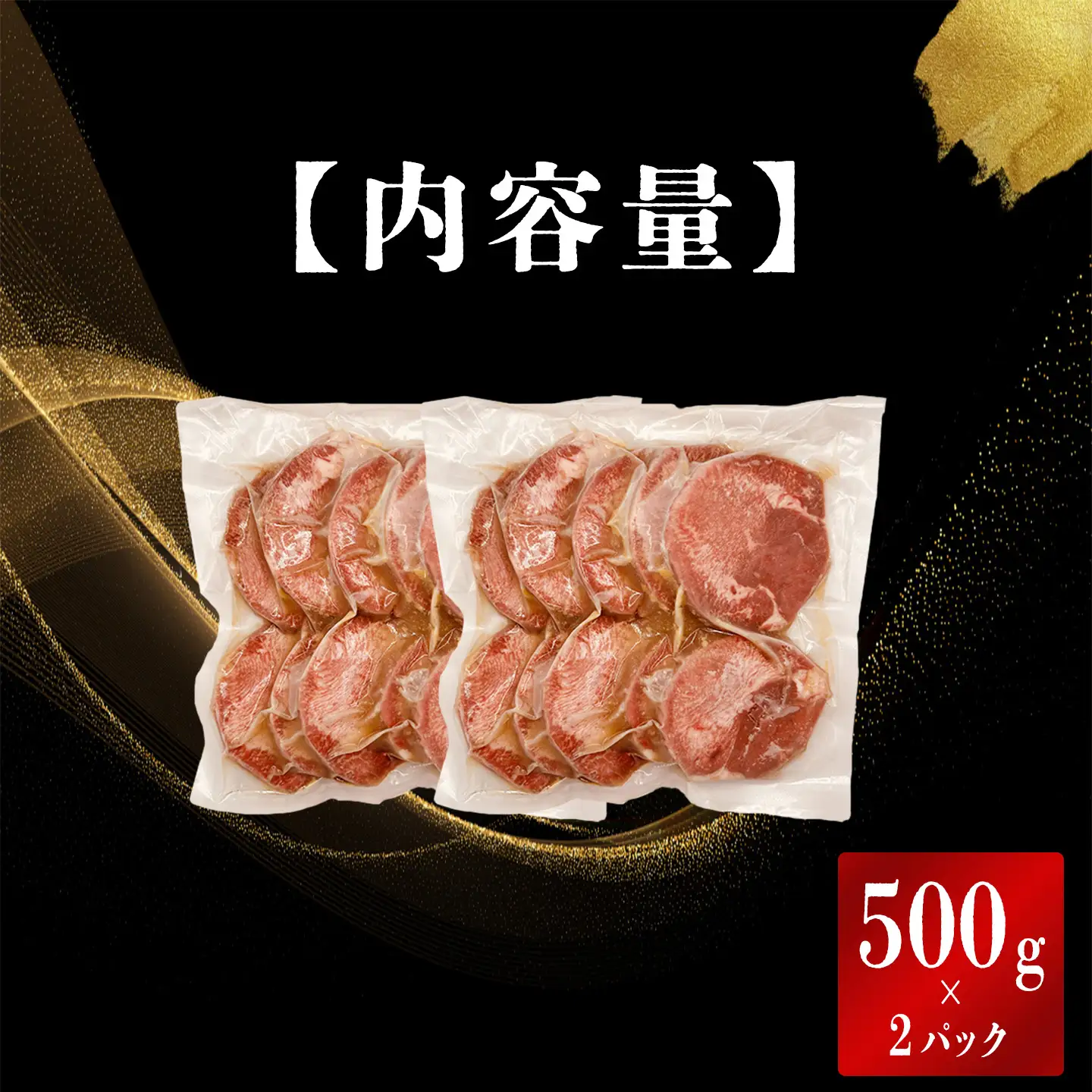 厚切り牛タン 500g×2P 特製塩だれ漬け 牛タン