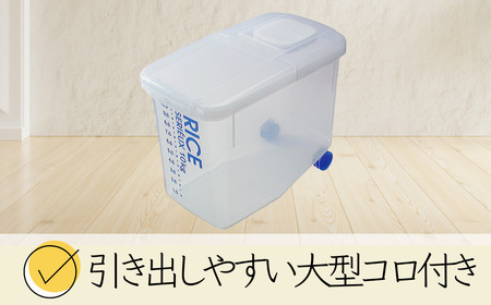 米びつ 米櫃 おしゃれ 防虫剤付き 米びつ 米櫃 10kg 9-049