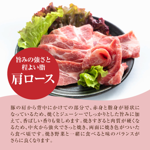 宮崎県産豚肩ロース焼肉 1㎏_K16_0173_1