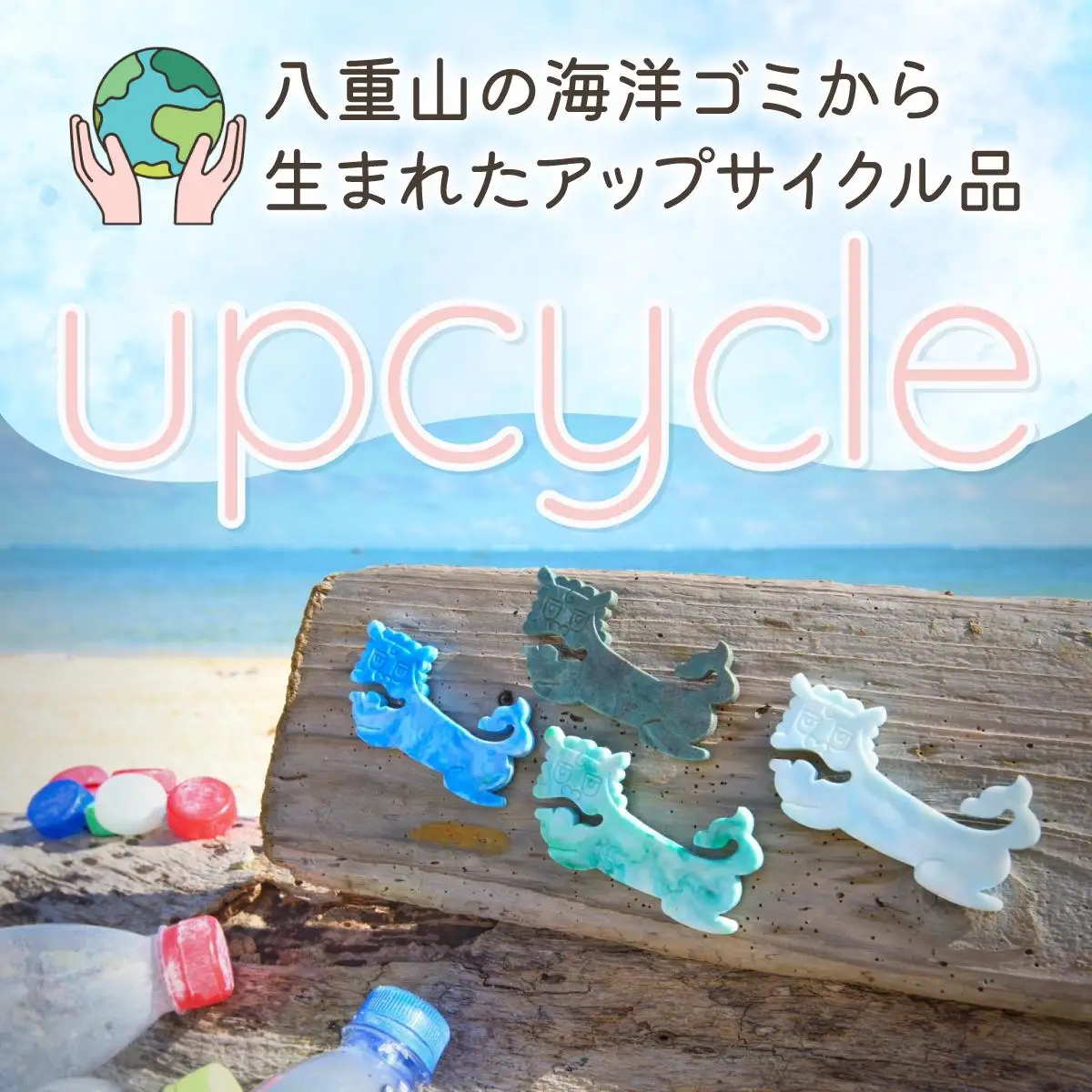 ケーブル巻き取りクリップ　小浜島ぐでしーさー