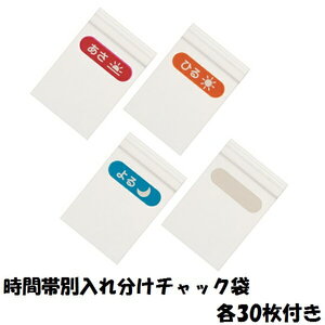 おくすりカレンダー「お薬ポケット 1週間」 薬 管理 飲み忘れ 飲み間違い 防止 壁掛け 収納 skater JDP1N スケーター株式会社 661976 8-030