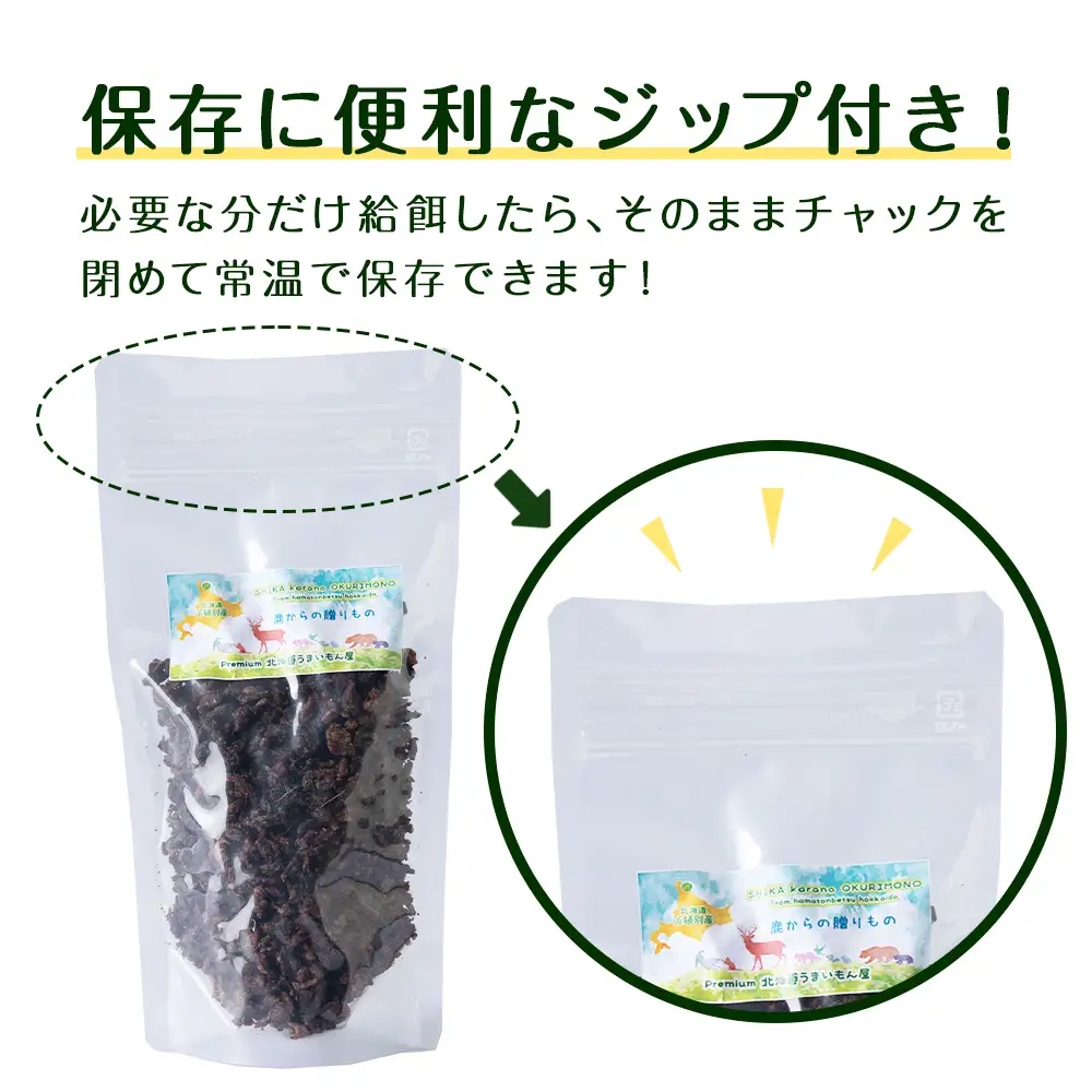 犬 おやつ 鹿肉 無添加 国産 エゾシカ 肉 100％ 粗挽き ふりかけ 320g (80g×4)