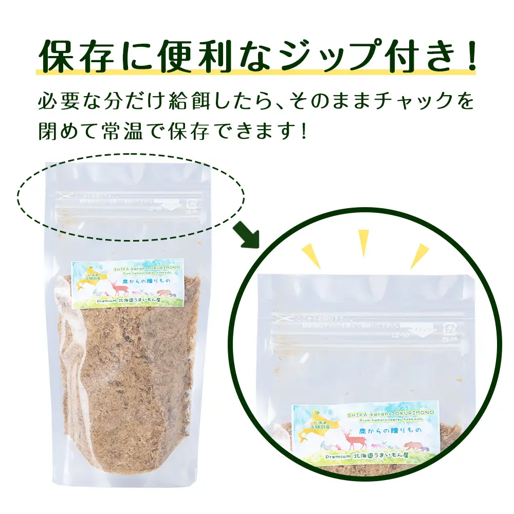 犬 おやつ 鹿肉 無添加 国産 エゾシカ 肉 100％ ふりかけ 480g (80g×6)
