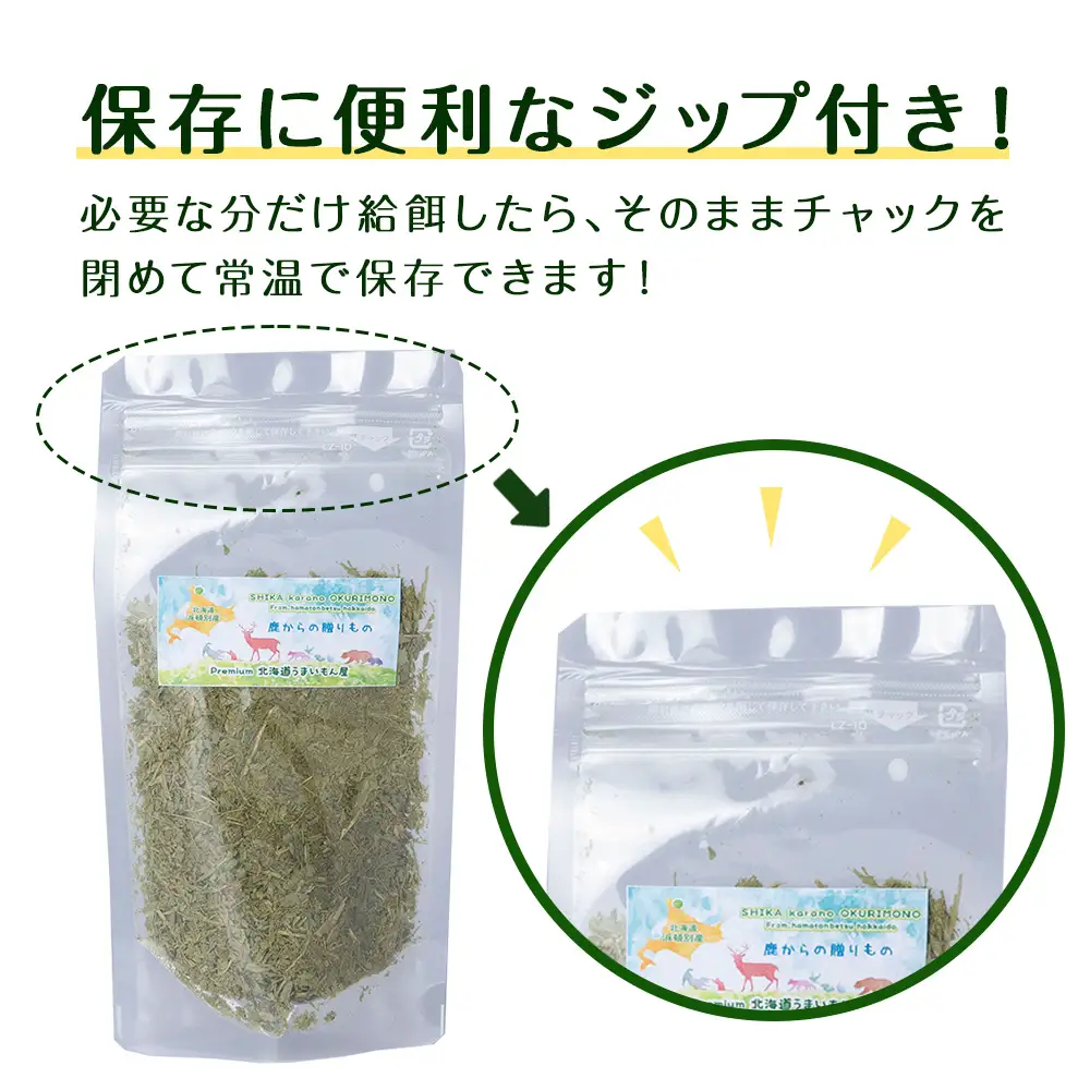 犬 おやつ 無添加 国産 乾燥グリーントライプ 120g (20g×6)