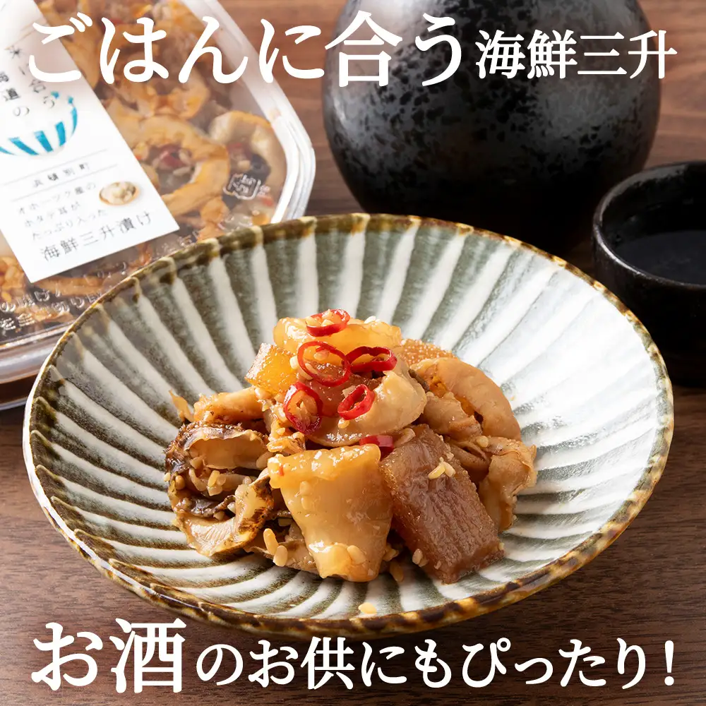 ☆ほたて耳入れ　松前漬け・海鮮三升 食べ比べセット【各3 計6個】