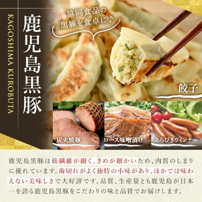 【3か月定期便】鹿児島黒豚（餃子とウインナー） と 鹿児島黒牛(ステーキ) の 食べ比べ 定期便 鹿児島県産 黒牛 黒豚 冷凍 で 毎月 お届け【00-008-31-TK】