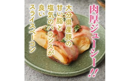 20パックで1.2kg!ジューシーベーコンスライス _1391R