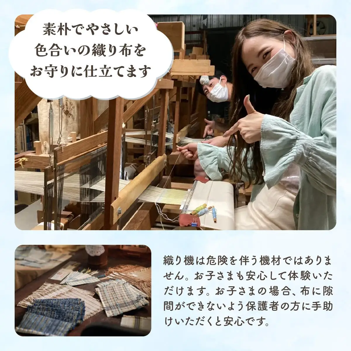 西表島の染糸を使った機織り体験　お守り作りコース（約2時間）