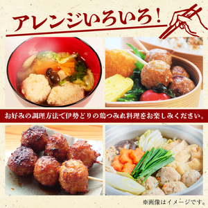 【 グルテンフリー 】 伊勢どり 鶏つみれ 1kg ( 500g ✕ 2パック ) 冷凍 小分け つみれ 鍋 焼鳥 お鍋 鶏 鳥 簡単 調理 煮る 焼く 鶏肉 