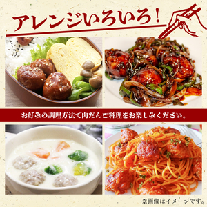 【 グルテンフリー 】 肉だんご 1kg ( 500g ✕ 2パック ) 冷凍 小分け 伊勢の国健康豚 / 肉団子 団子 だんご 鍋 お鍋 ミートボール ブランド 豚 豚肉 簡単 調理 煮る 焼く