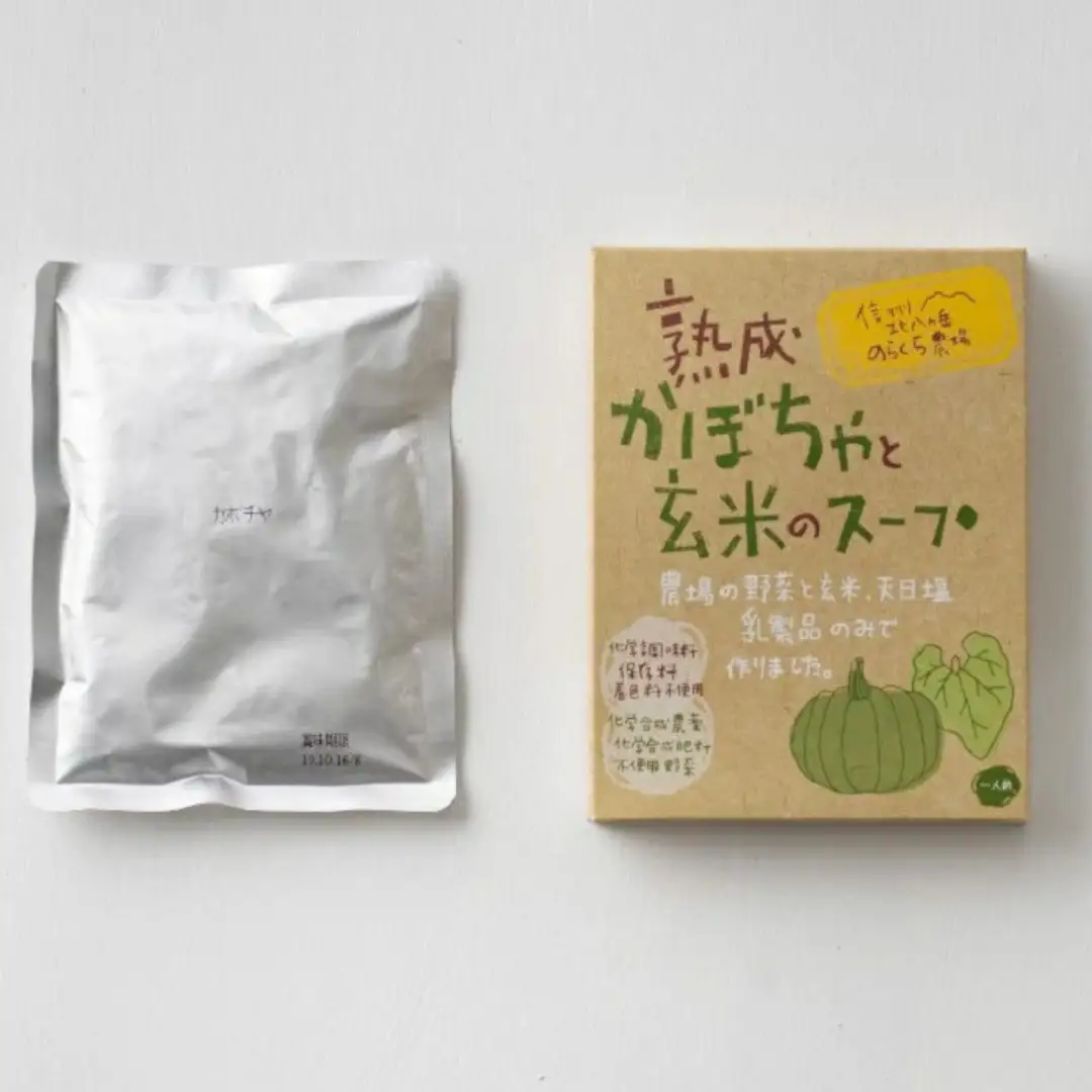熟成かぼちゃと玄米のスープ　6個入り［NK-109］