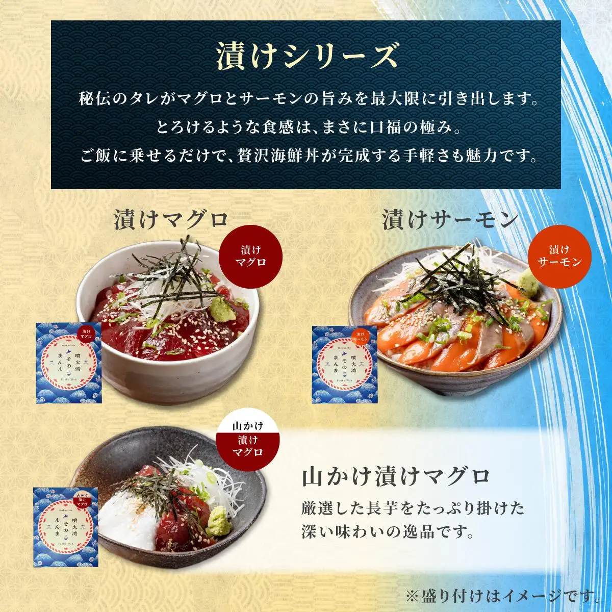 [5525-1178]噴火湾そのまんま 山かけ漬けマグロ(わさび・醤油・海苔付き)3箱 旬菜一鮮 だて大和屋 厳選 魚介 海鮮 刺身 刺し身 小分け 新鮮 魚介類 魚貝類 加工食品 贈答 ギフト 贈り物 ご褒美