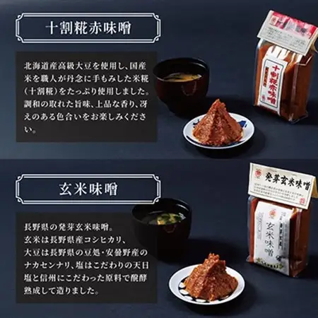 信州味噌食べ比べ5種セット 十割糀赤・十割糀白・塩分1/2・玄米・十穀(500g×各1個)_調味料 味噌  みそ_【1576473】