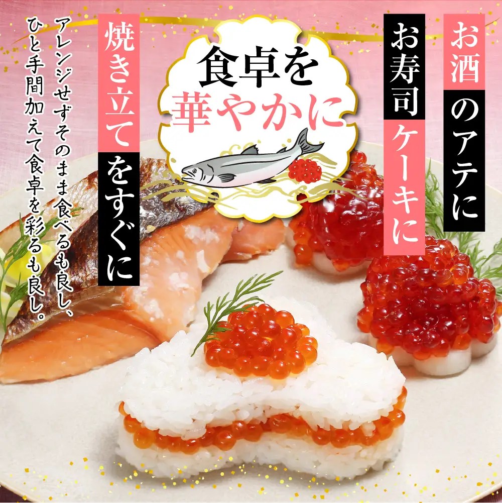 佐藤水産【豊富産】いくら130g×1個 ＆ 手まり筋子120g×1個 ＆ 鮭さざ浪漬2切セット 計450g【KAT-605】