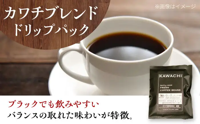 コーヒー オリジナル3点セット ドリップパック ×5 珈琲ゼリードリップパック ×5 コーヒー粉 ×200g BLBC002