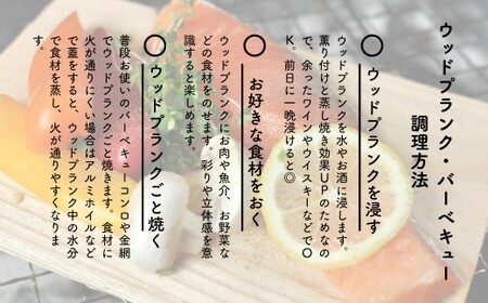 バーベキュー用ウッドプランク すぎ 節あり（18枚入） M-ms-A45A