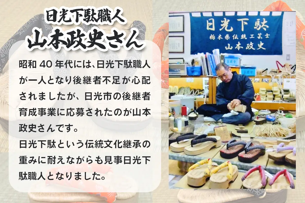 [日光伝統工芸品] 日光下駄「後丸型」Mサイズ 24,0～24,5cm [0511]