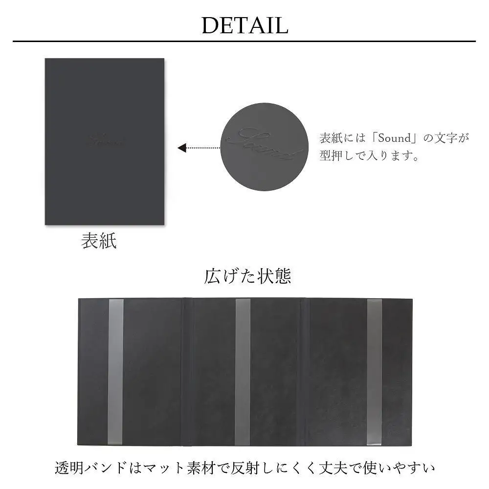 楽譜台紙　3面　ハードタイプ
