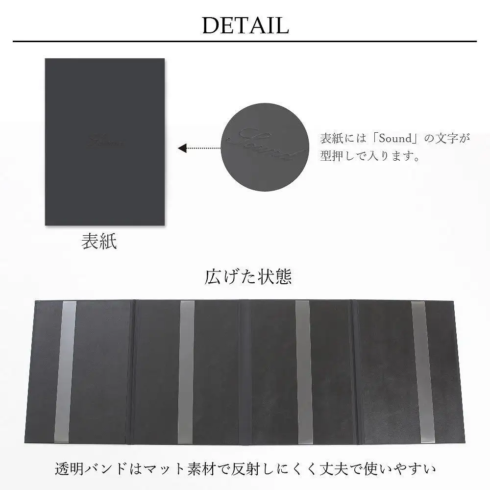 楽譜台紙　4面　ハードタイプ