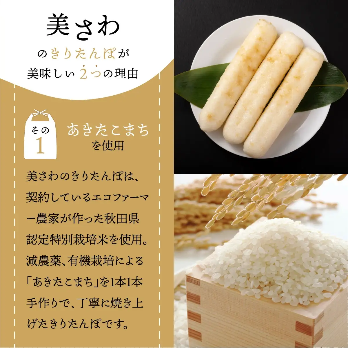 きりたんぽ鍋 基本の3点セット　70P1251