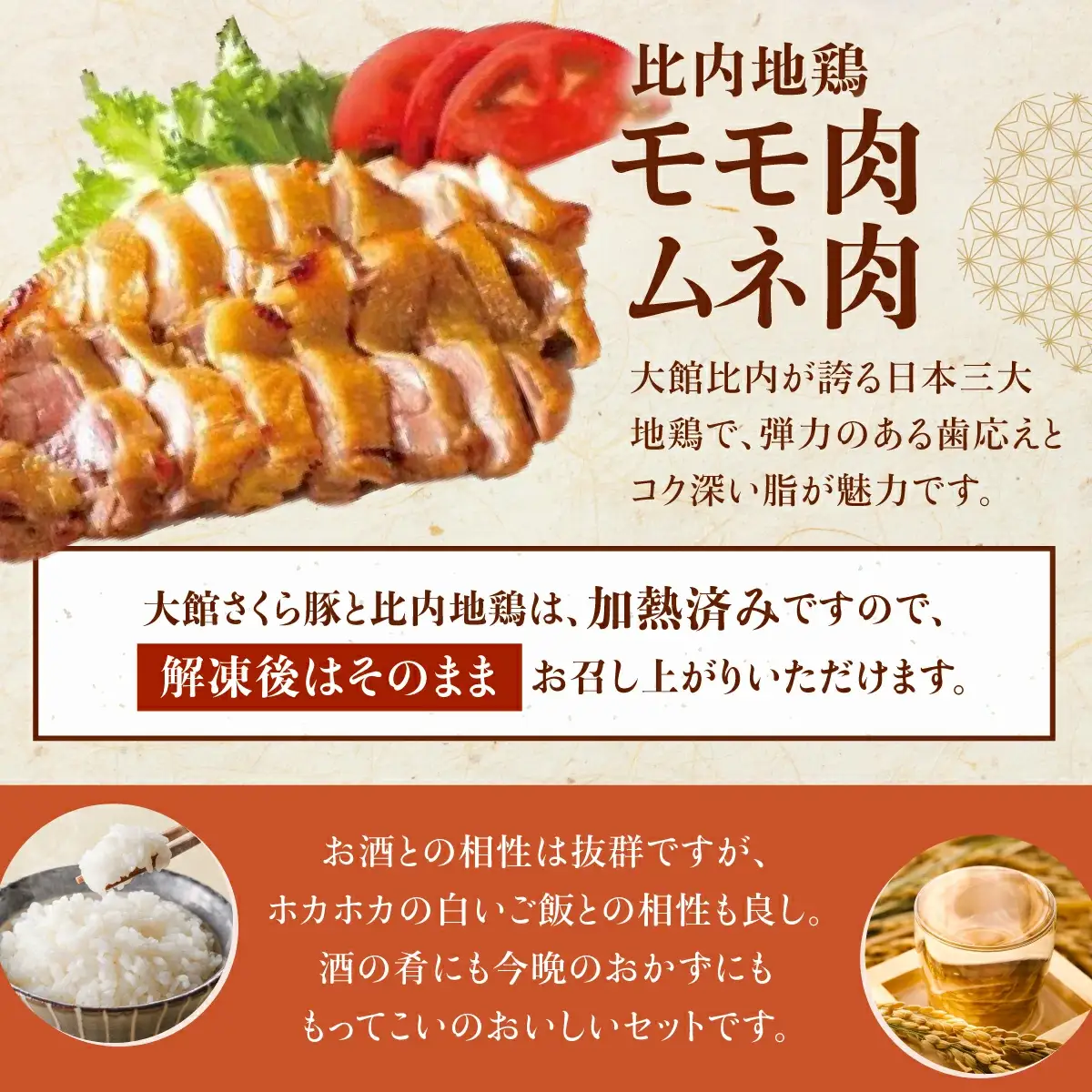 吟醸酒粕漬け3種セット（比内地鶏・大館さくら豚・特選牛たん）　170P2801
