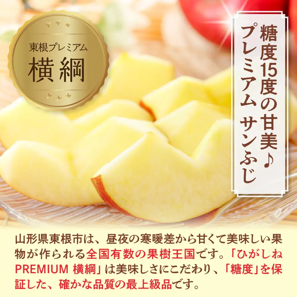 【2026年産】 りんご 「【横綱】 サンふじ 」 5kg りんご