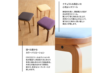 府中家具　COCCO Stool　チェリー　生地：ブラウン No.1046-03