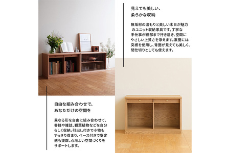 府中家具　COCCO Unit A +引き出し+ベースセット チェリー No.647-03