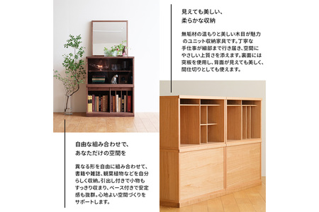 府中家具　COCCO Unit D+ベースセット　チェリー No.651-03