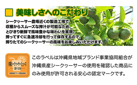 オキナワシークヮーサー100%ビター　2本セット 